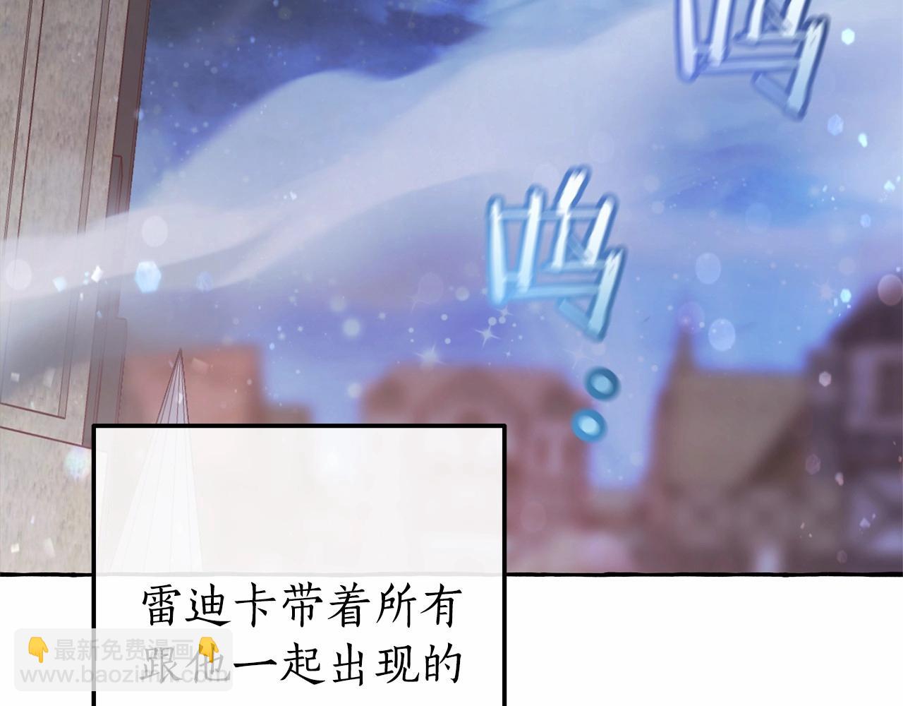 成为伯爵家的废物 - 第57话 我们是同类吧？！(1/5) - 7