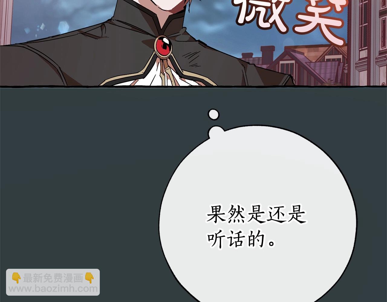 成爲伯爵家的廢物 - 第57話 我們是同類吧？！(2/5) - 8