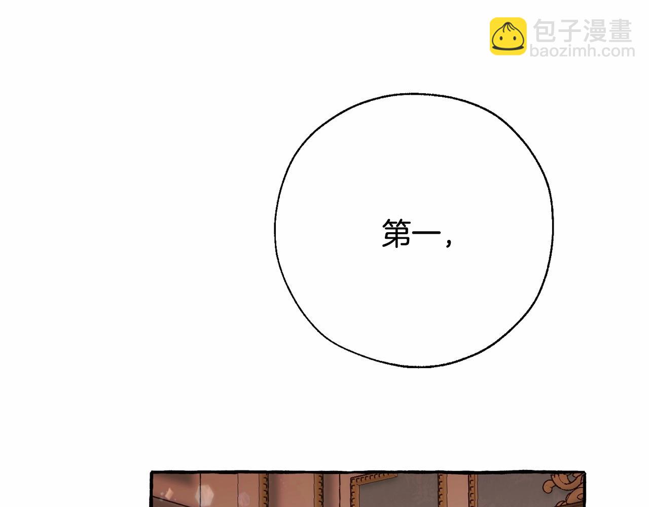 成爲伯爵家的廢物 - 第57話 我們是同類吧？！(2/5) - 7