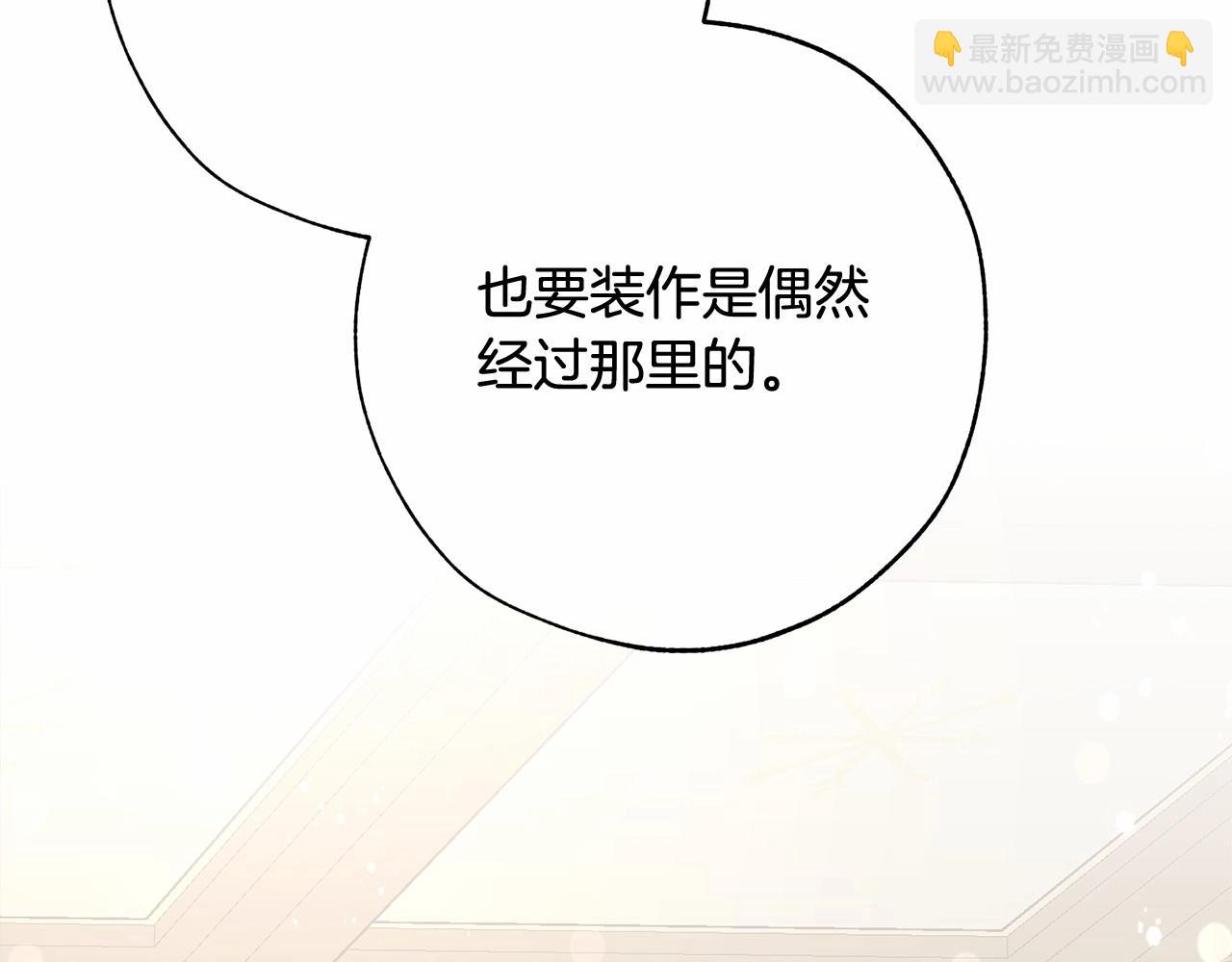 成爲伯爵家的廢物 - 第57話 我們是同類吧？！(2/5) - 4