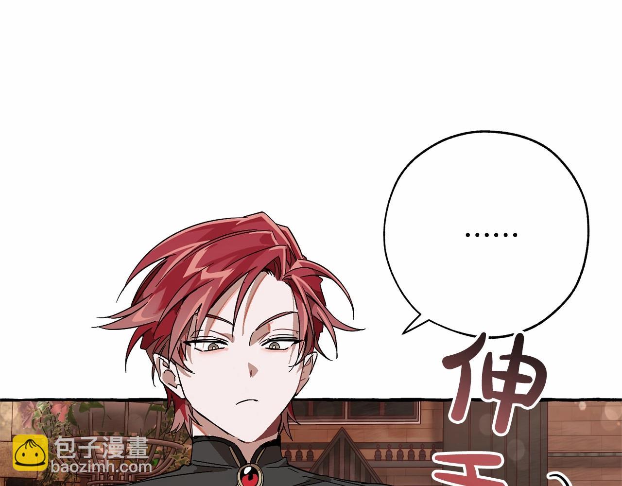 成爲伯爵家的廢物 - 第57話 我們是同類吧？！(2/5) - 2