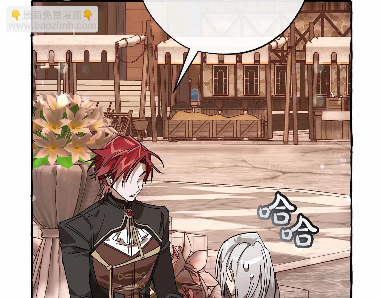 成爲伯爵家的廢物 - 第57話 我們是同類吧？！(2/5) - 6