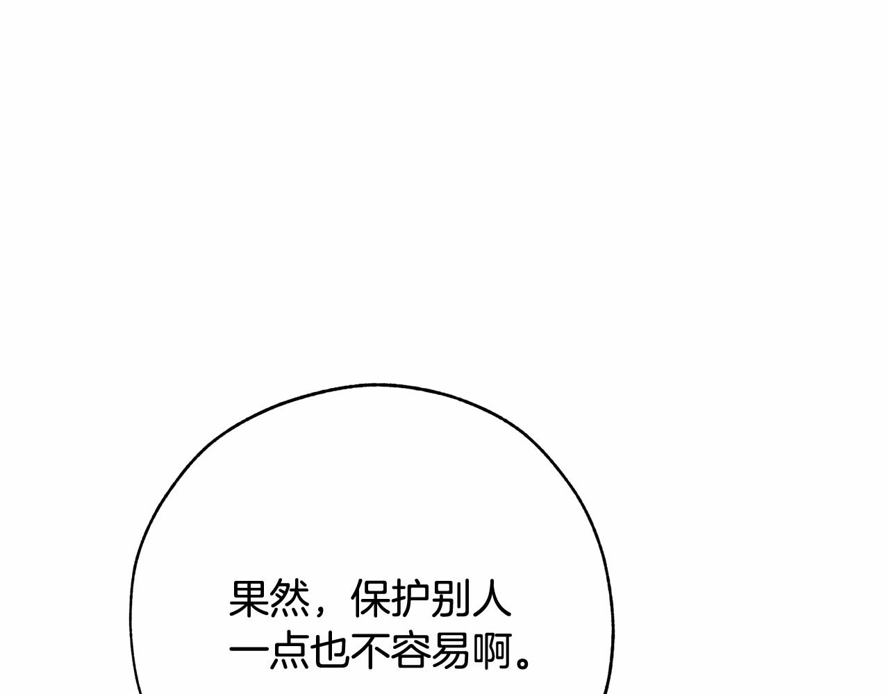 成爲伯爵家的廢物 - 第57話 我們是同類吧？！(2/5) - 2