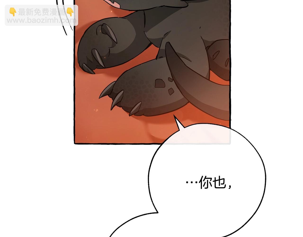 成爲伯爵家的廢物 - 第59話 你是…人類吧？(2/5) - 6