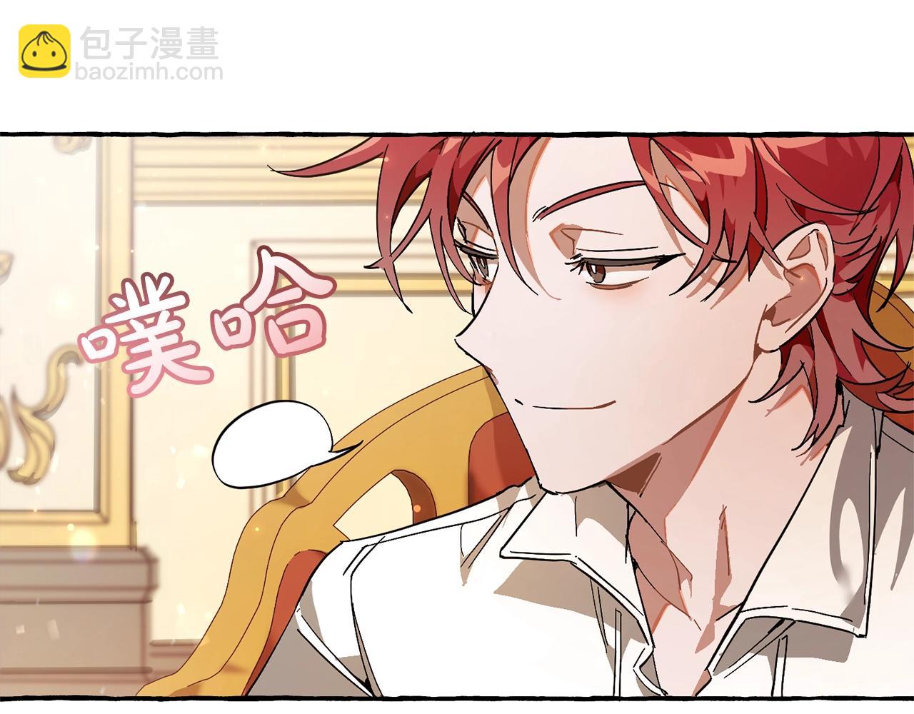 成爲伯爵家的廢物 - 第59話 你是…人類吧？(3/5) - 7