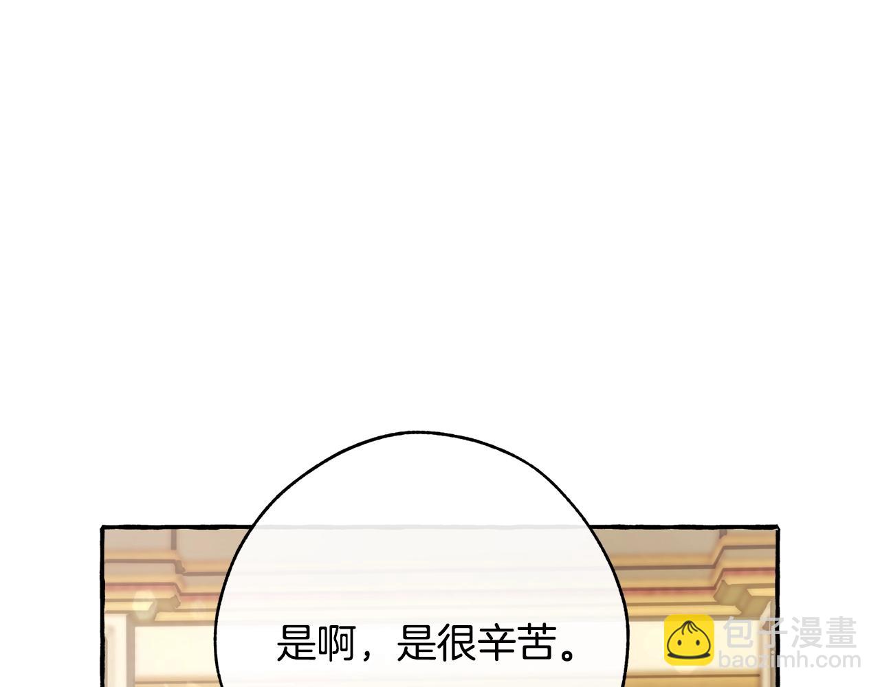 成爲伯爵家的廢物 - 第59話 你是…人類吧？(3/5) - 1