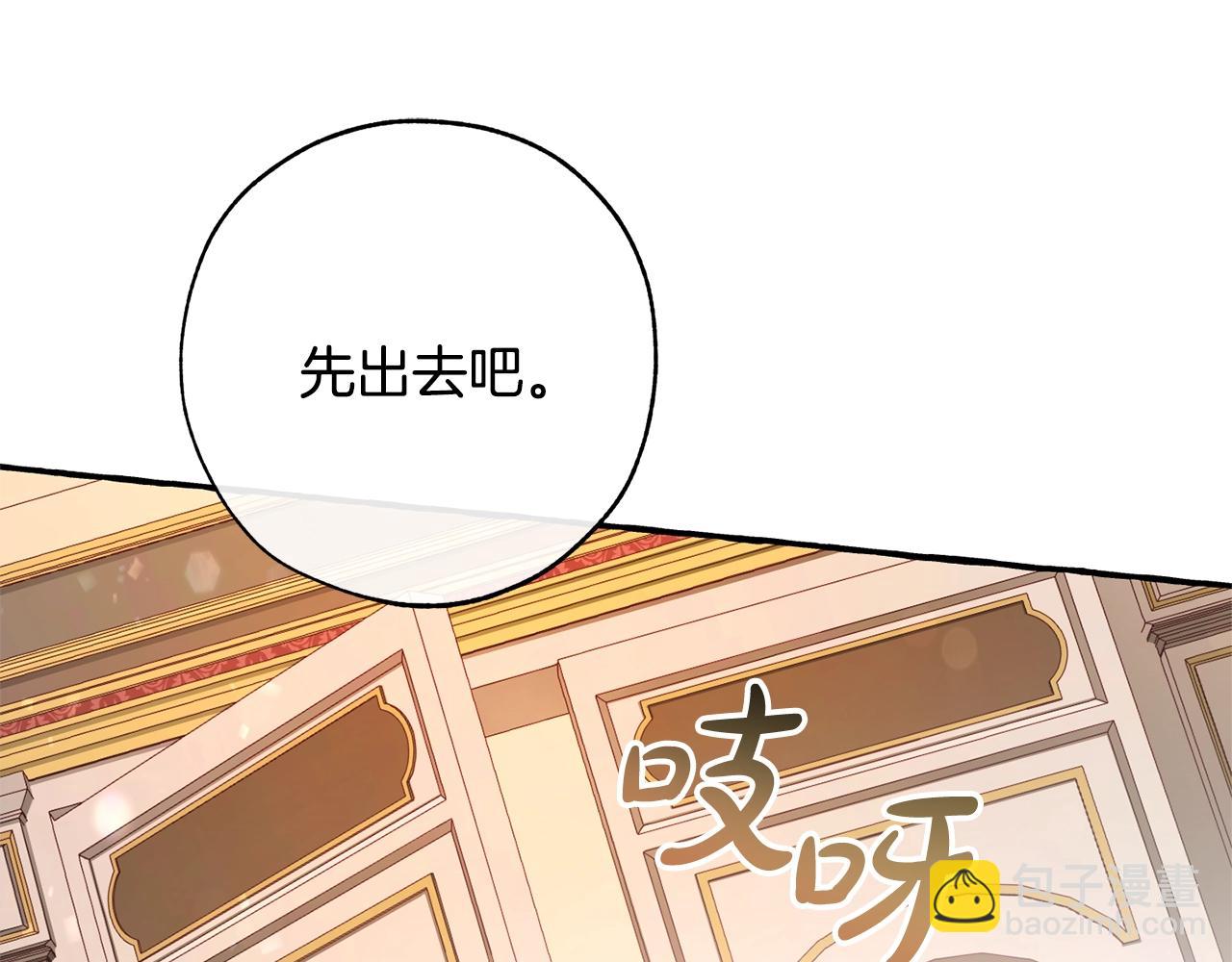 成爲伯爵家的廢物 - 第59話 你是…人類吧？(3/5) - 8