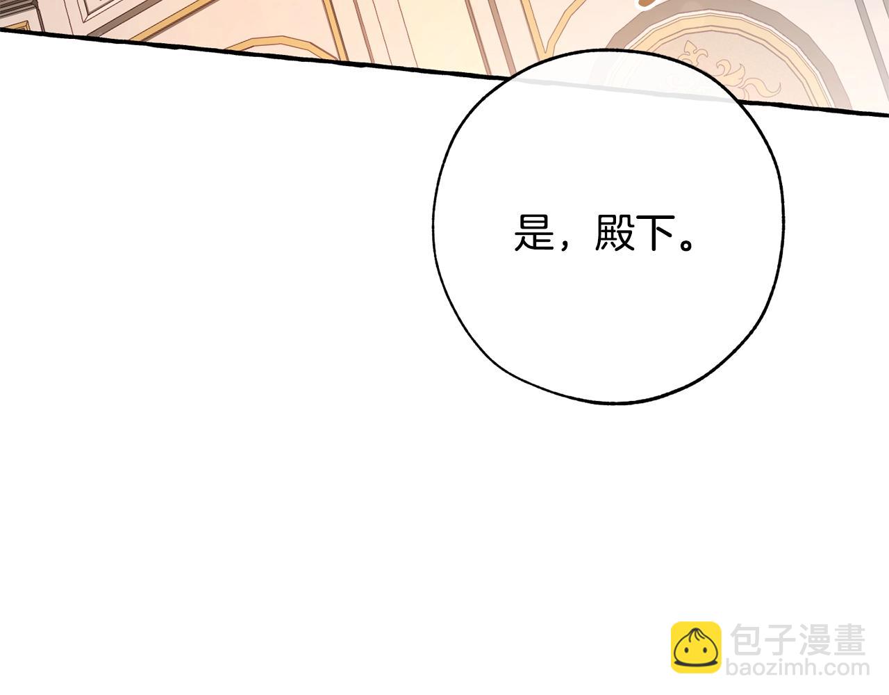 成爲伯爵家的廢物 - 第59話 你是…人類吧？(3/5) - 1