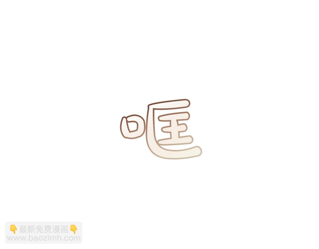 成爲伯爵家的廢物 - 第59話 你是…人類吧？(3/5) - 2