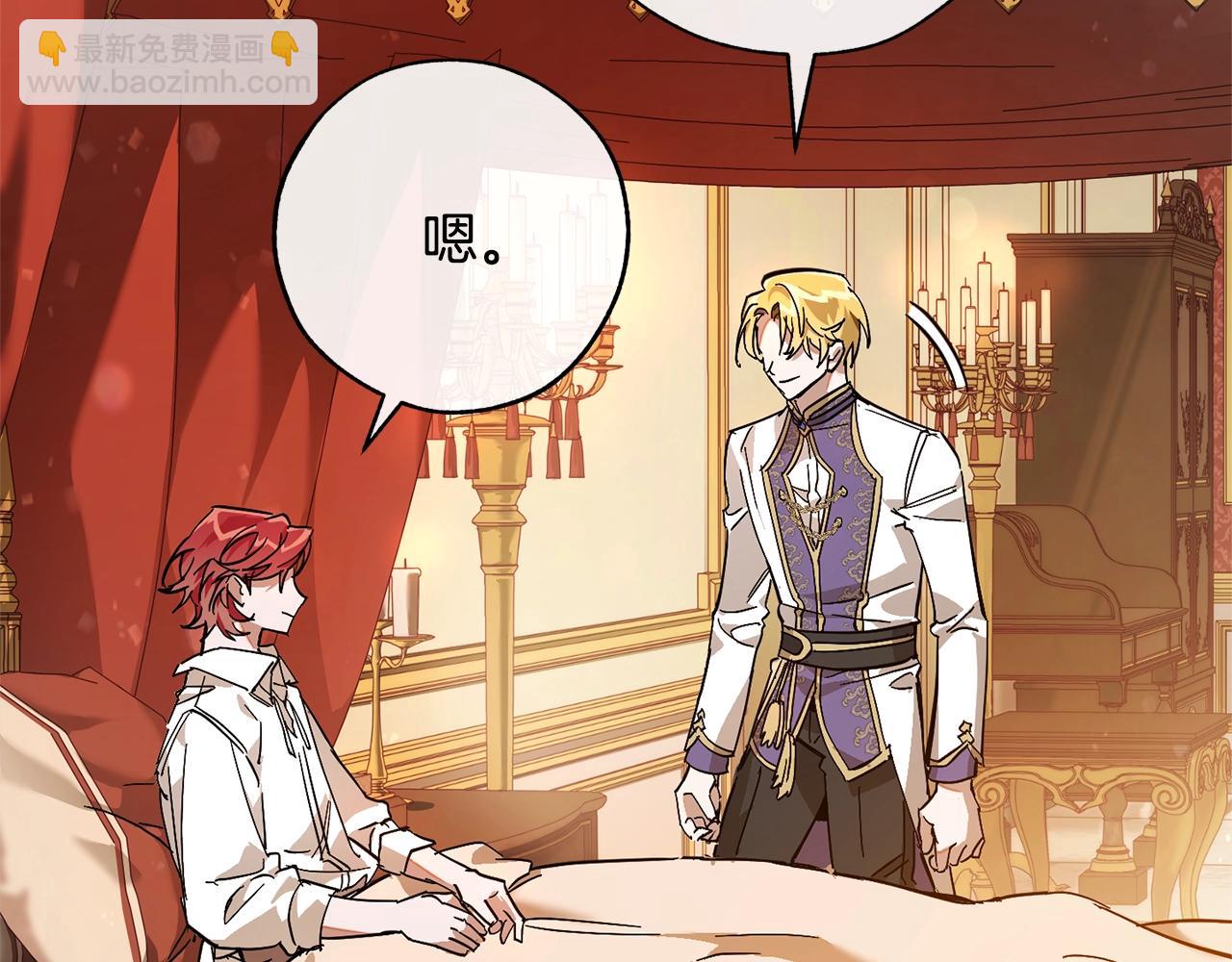 成爲伯爵家的廢物 - 第59話 你是…人類吧？(3/5) - 4