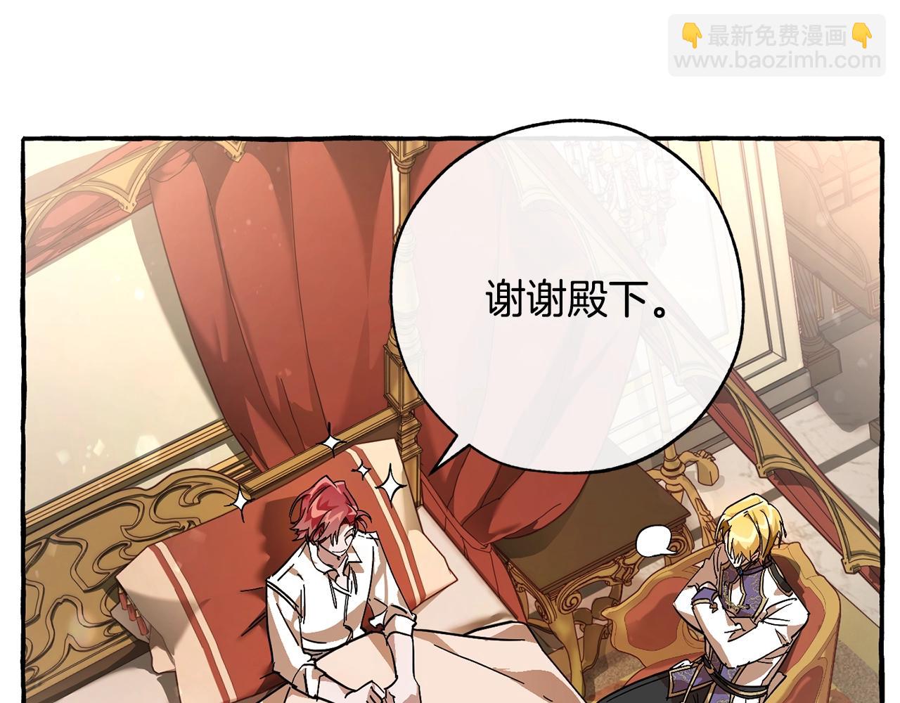 成爲伯爵家的廢物 - 第59話 你是…人類吧？(3/5) - 2