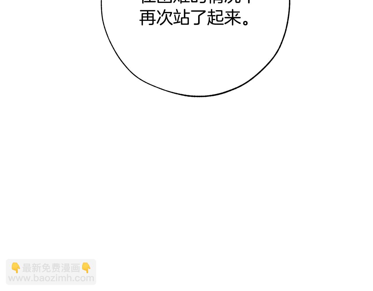 成爲伯爵家的廢物 - 第59話 你是…人類吧？(3/5) - 7