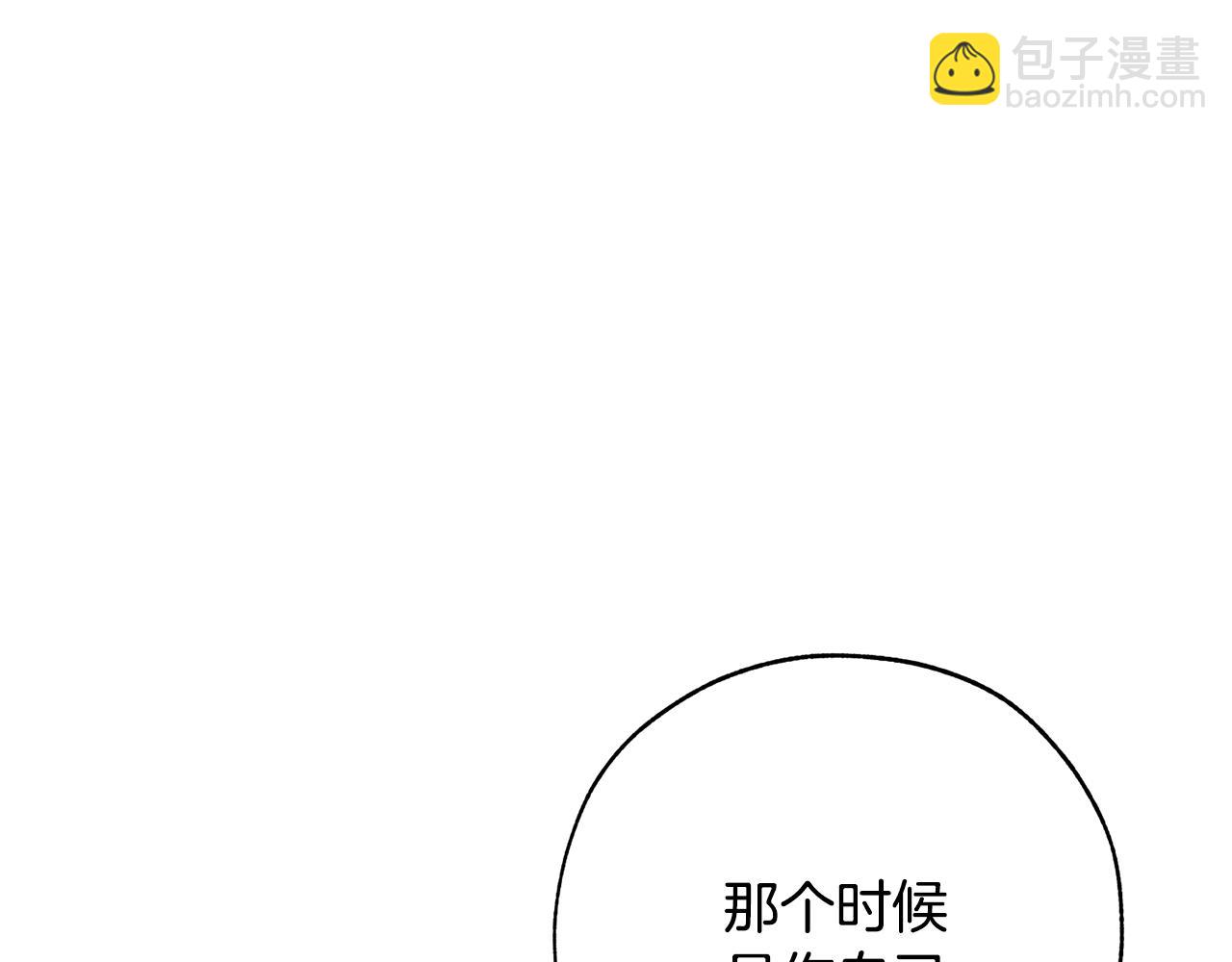 成爲伯爵家的廢物 - 第59話 你是…人類吧？(3/5) - 8