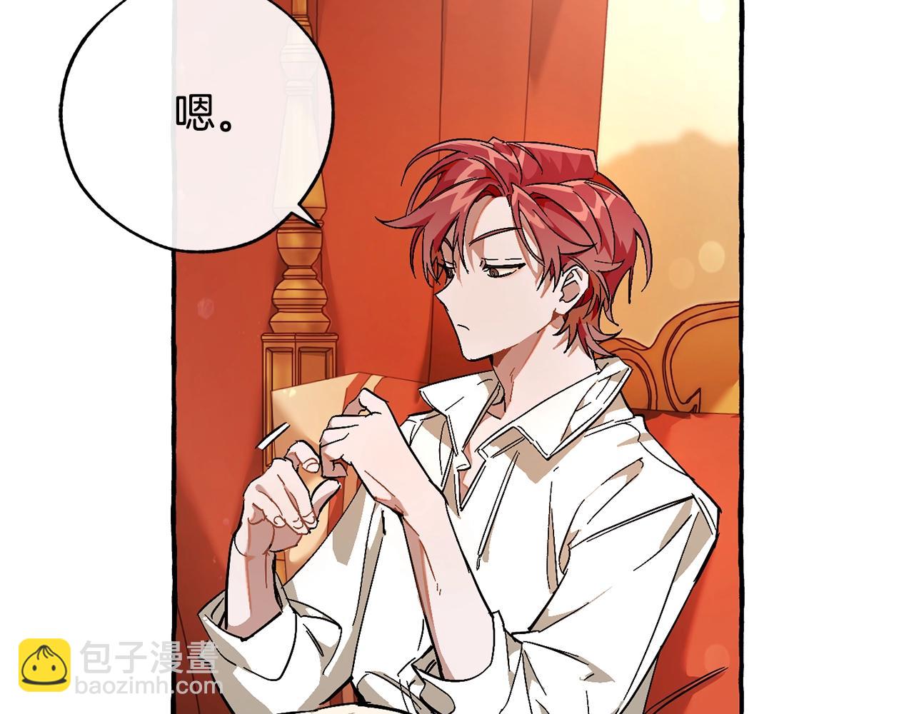 成爲伯爵家的廢物 - 第59話 你是…人類吧？(3/5) - 6