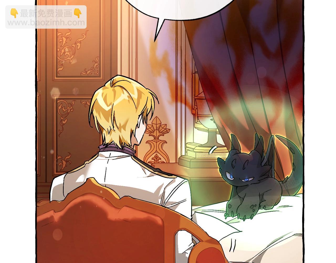 成爲伯爵家的廢物 - 第59話 你是…人類吧？(3/5) - 4