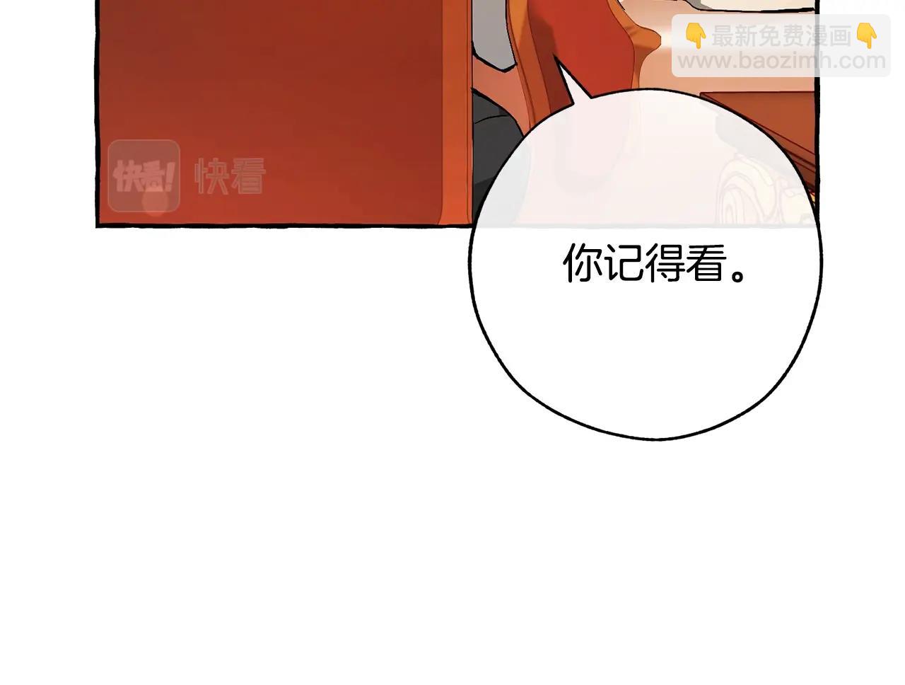 成爲伯爵家的廢物 - 第59話 你是…人類吧？(3/5) - 5