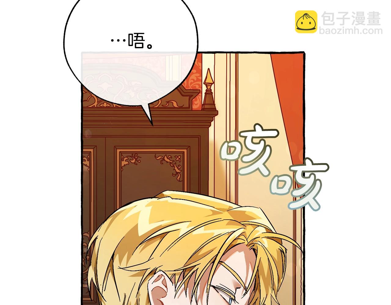 成爲伯爵家的廢物 - 第59話 你是…人類吧？(3/5) - 7