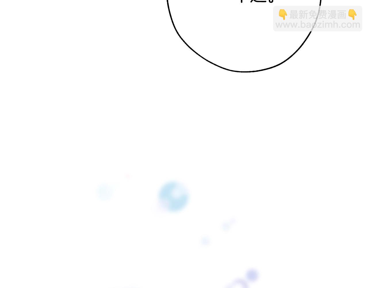 成爲伯爵家的廢物 - 第59話 你是…人類吧？(3/5) - 1