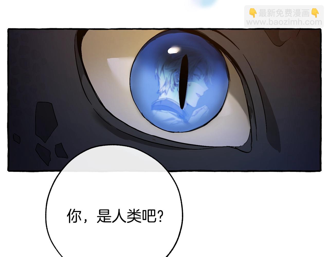 成爲伯爵家的廢物 - 第59話 你是…人類吧？(3/5) - 3