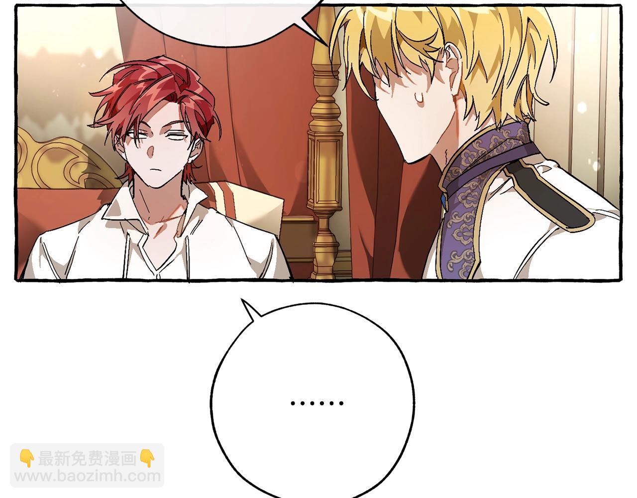 成爲伯爵家的廢物 - 第59話 你是…人類吧？(3/5) - 4