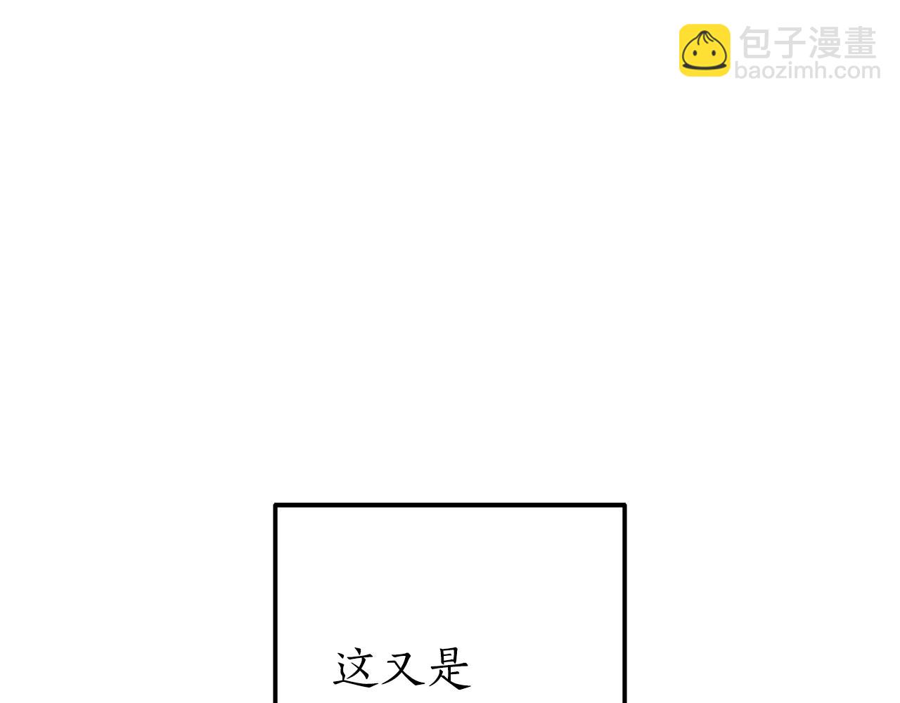 成爲伯爵家的廢物 - 第59話 你是…人類吧？(4/5) - 5