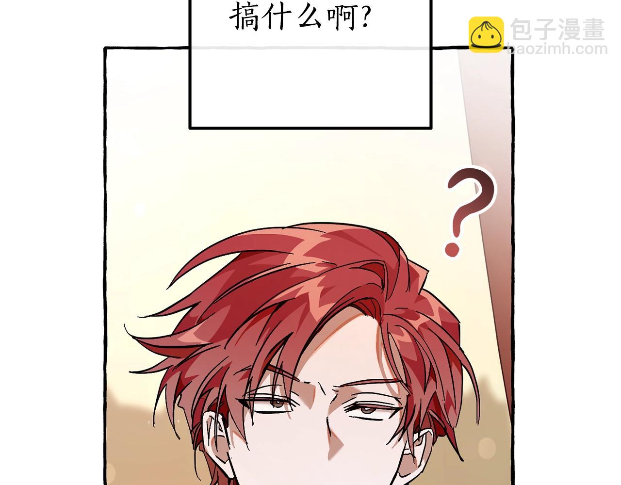 成爲伯爵家的廢物 - 第59話 你是…人類吧？(4/5) - 6