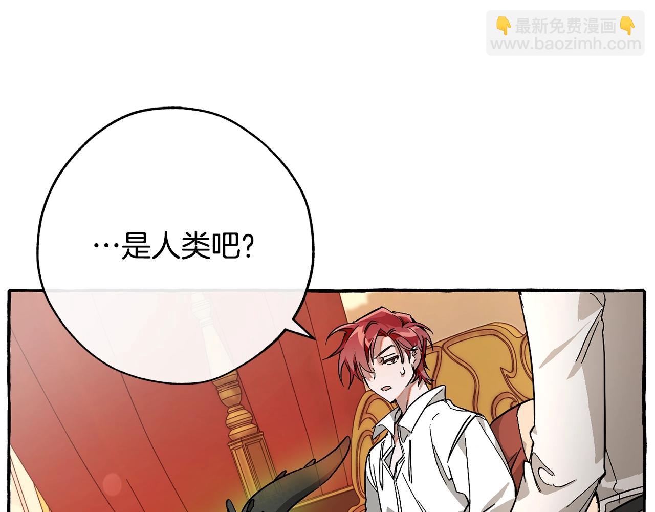 成爲伯爵家的廢物 - 第59話 你是…人類吧？(4/5) - 8