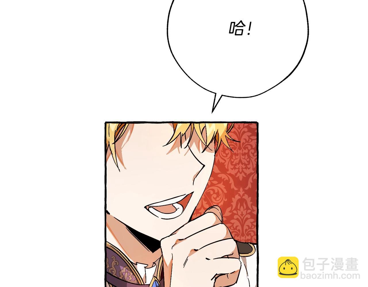 成爲伯爵家的廢物 - 第59話 你是…人類吧？(4/5) - 3