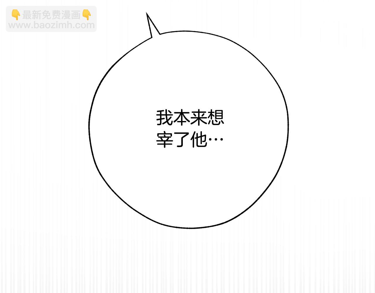 成爲伯爵家的廢物 - 第59話 你是…人類吧？(1/5) - 8