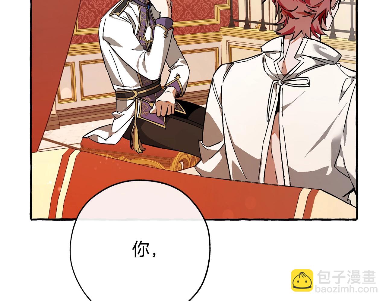 成爲伯爵家的廢物 - 第59話 你是…人類吧？(4/5) - 7