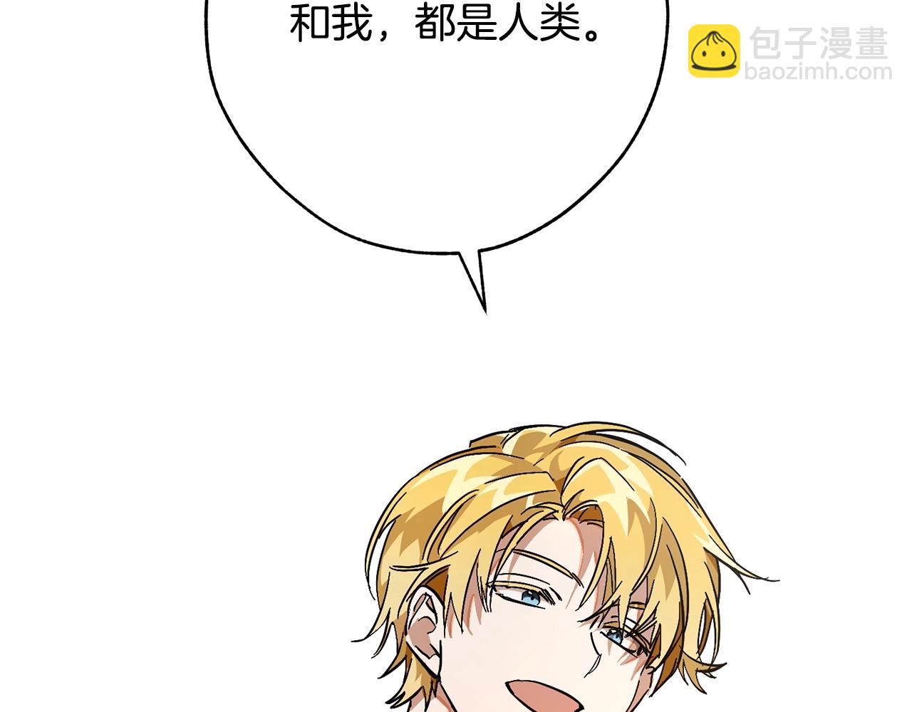 成爲伯爵家的廢物 - 第59話 你是…人類吧？(4/5) - 1