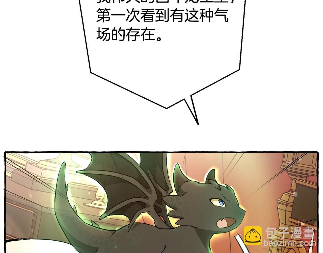 成爲伯爵家的廢物 - 第59話 你是…人類吧？(4/5) - 1