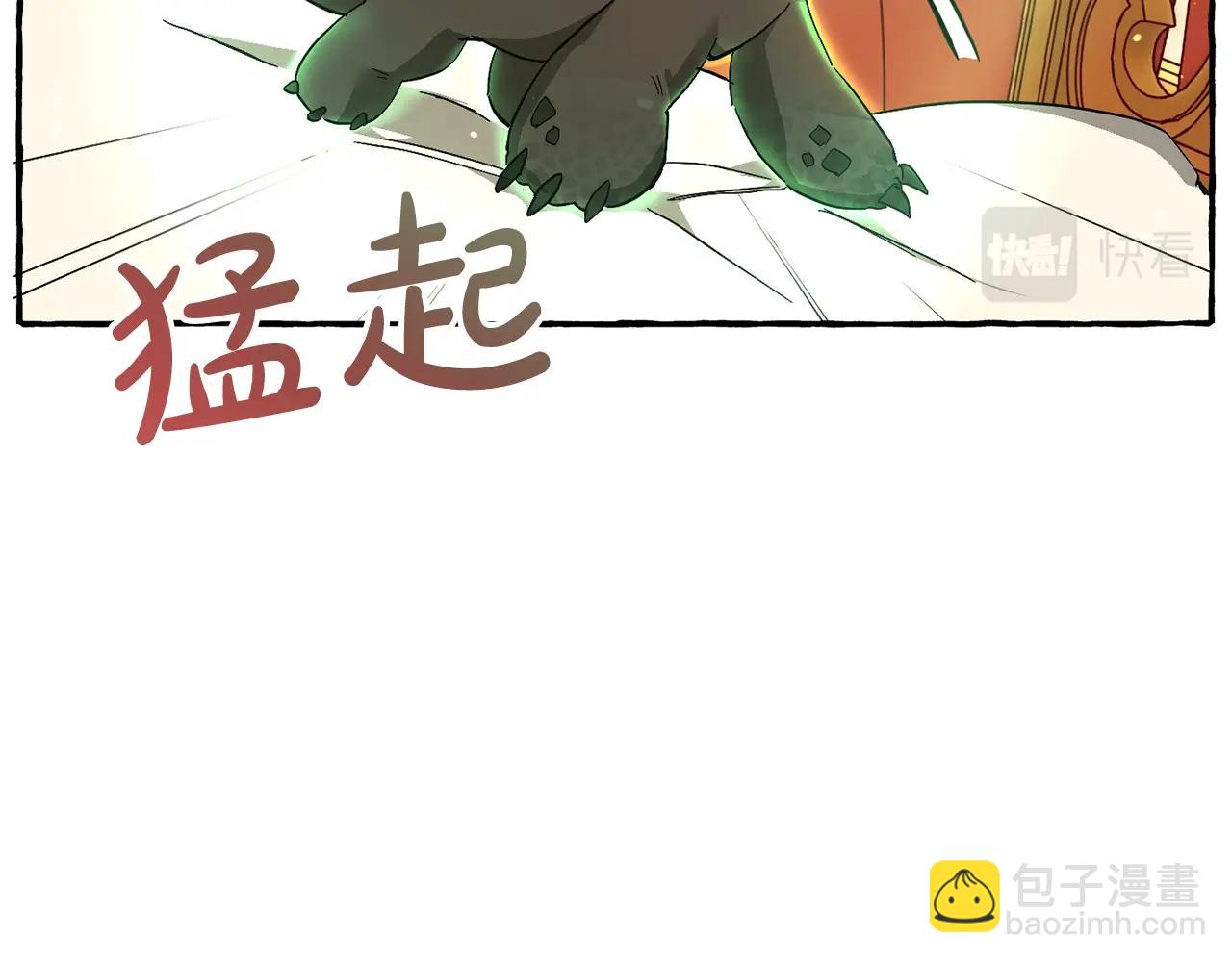 成爲伯爵家的廢物 - 第59話 你是…人類吧？(4/5) - 2