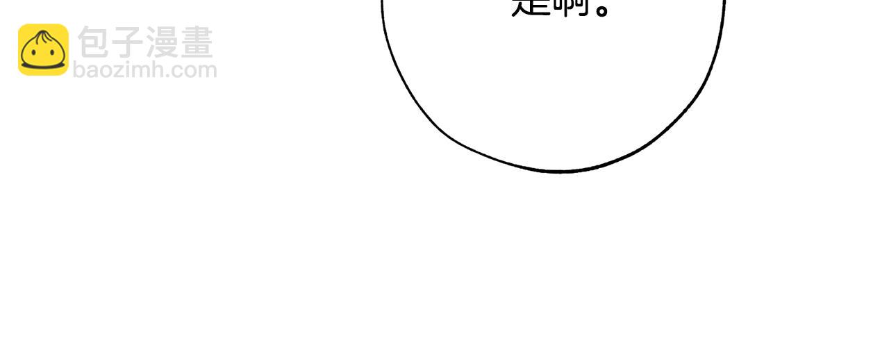 成爲伯爵家的廢物 - 第59話 你是…人類吧？(4/5) - 1