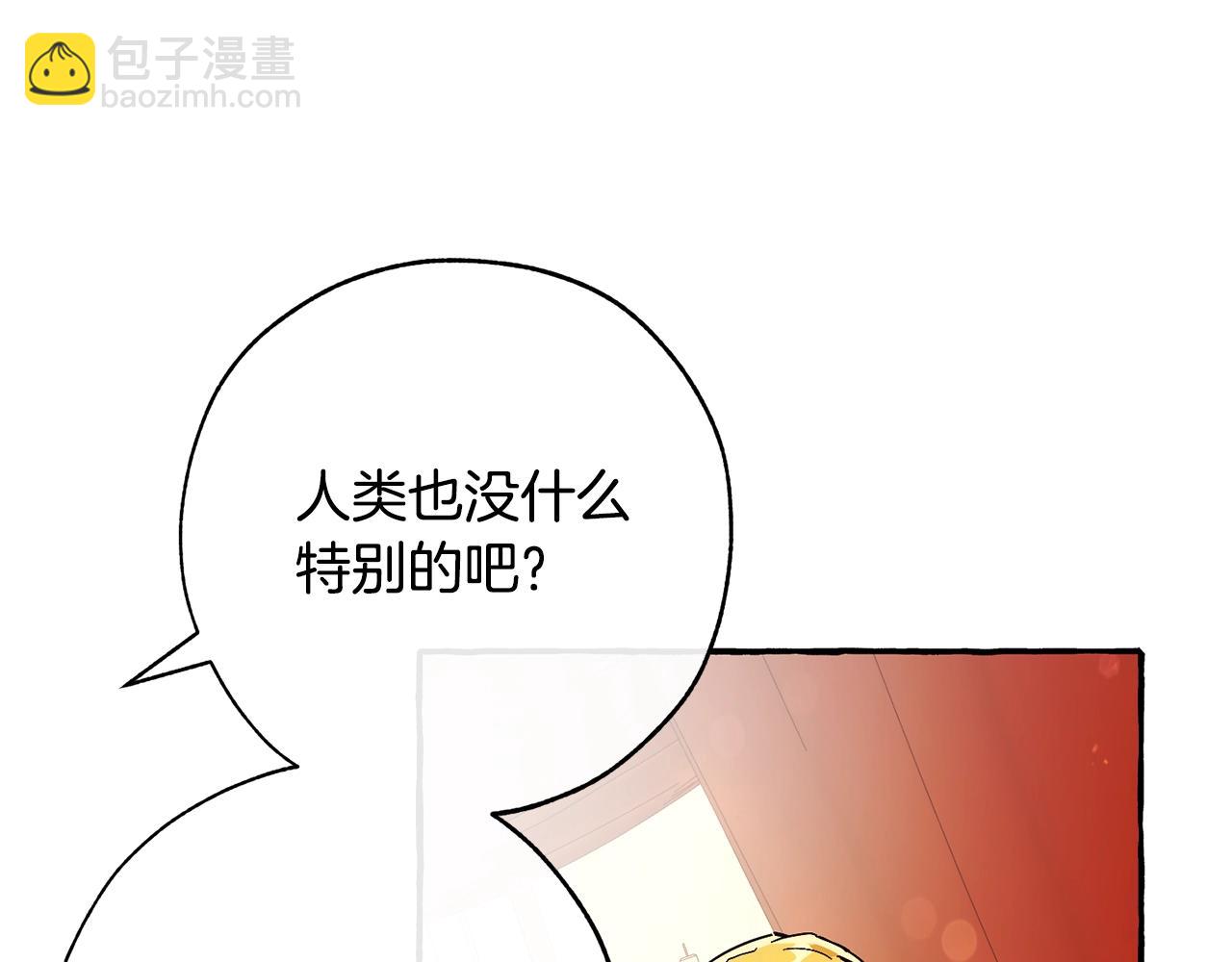 成爲伯爵家的廢物 - 第59話 你是…人類吧？(4/5) - 2