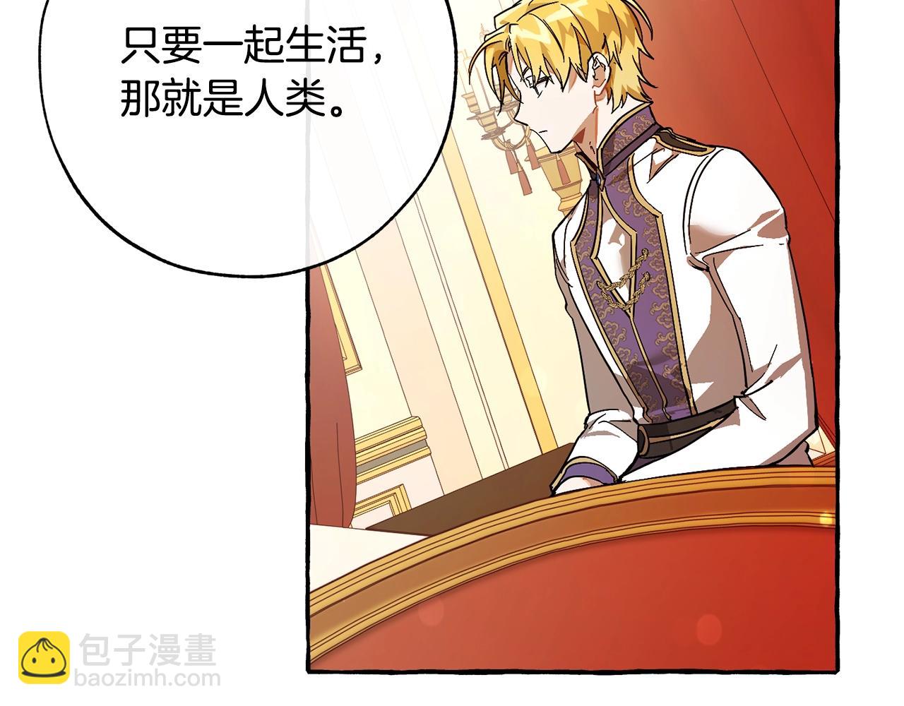 成爲伯爵家的廢物 - 第59話 你是…人類吧？(4/5) - 3