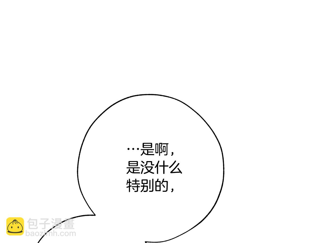 成爲伯爵家的廢物 - 第59話 你是…人類吧？(4/5) - 4