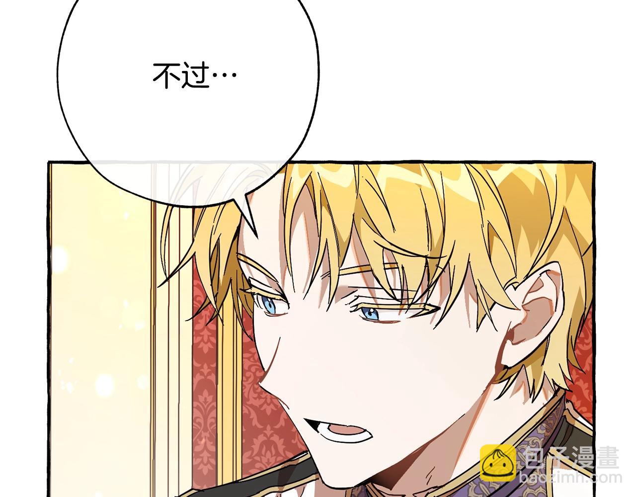 成爲伯爵家的廢物 - 第59話 你是…人類吧？(4/5) - 5