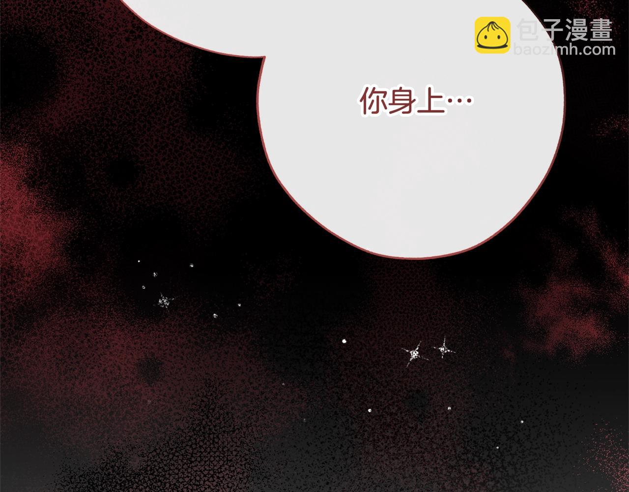 成爲伯爵家的廢物 - 第59話 你是…人類吧？(4/5) - 5