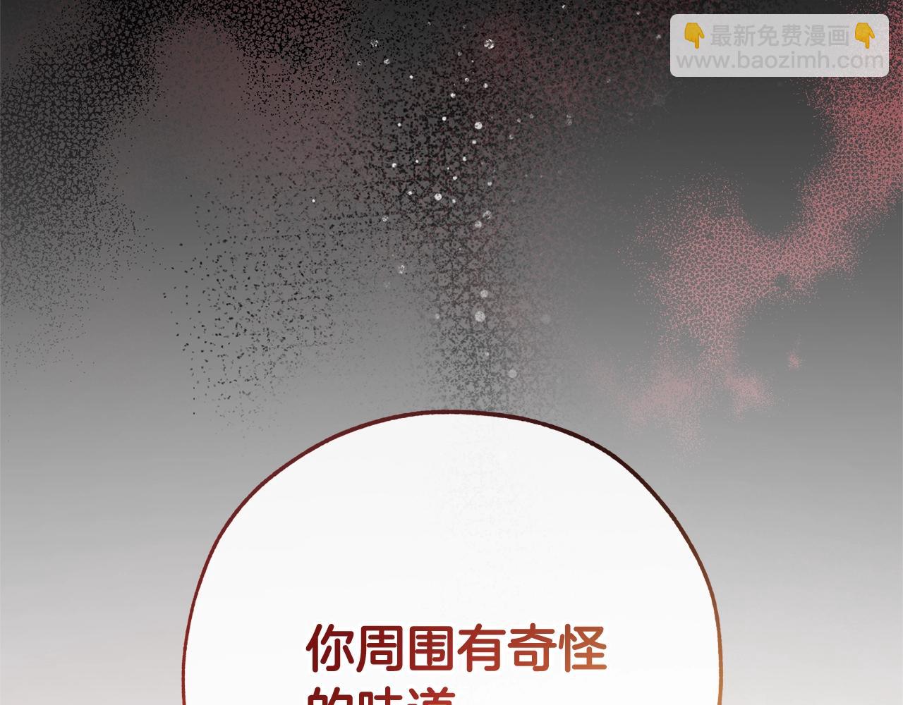 成爲伯爵家的廢物 - 第59話 你是…人類吧？(4/5) - 6