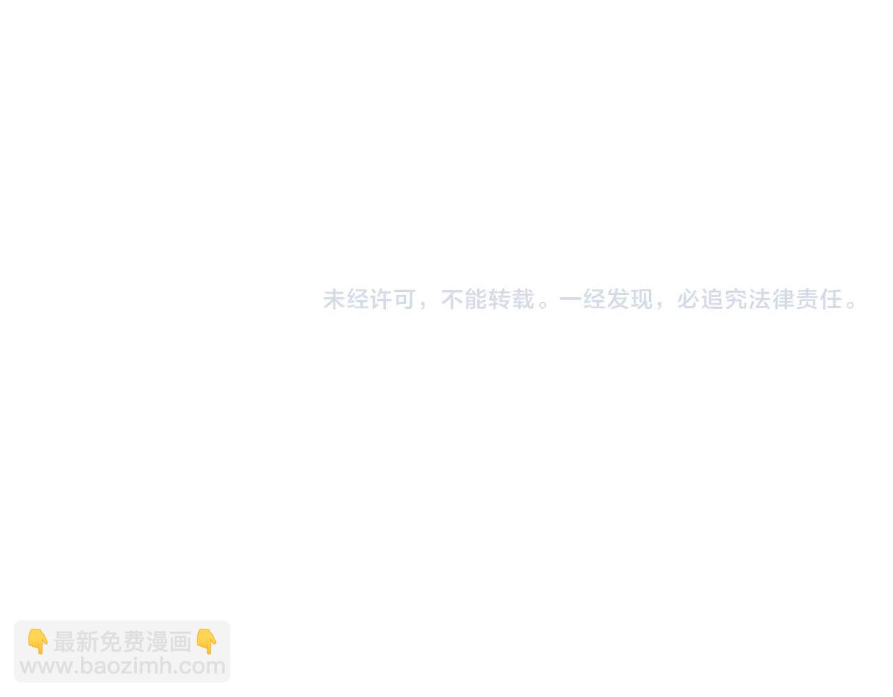 成爲伯爵家的廢物 - 第59話 你是…人類吧？(4/5) - 1