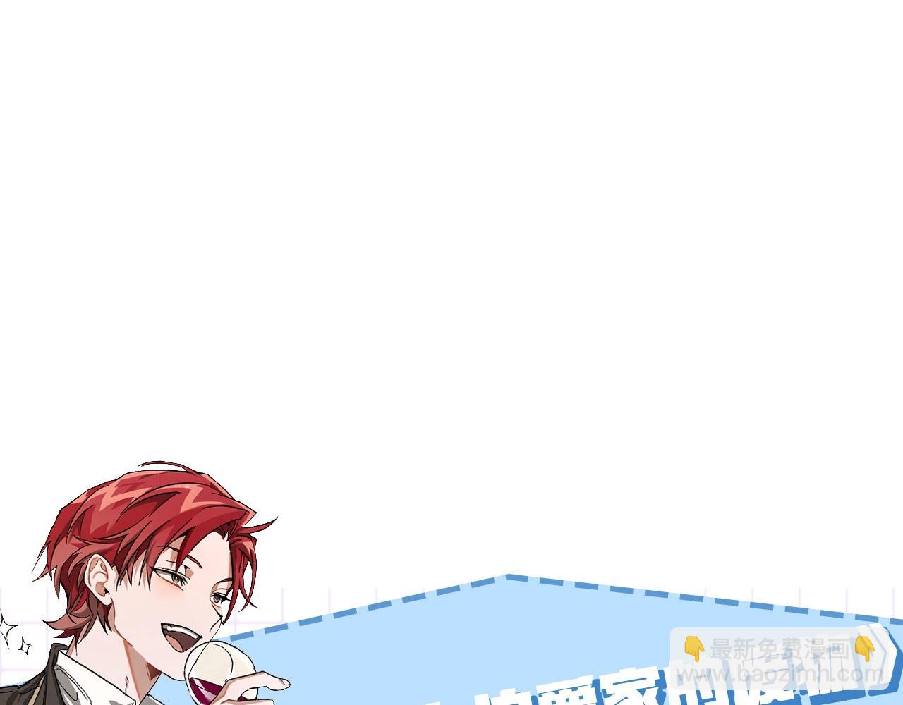 成爲伯爵家的廢物 - 第59話 你是…人類吧？(4/5) - 4