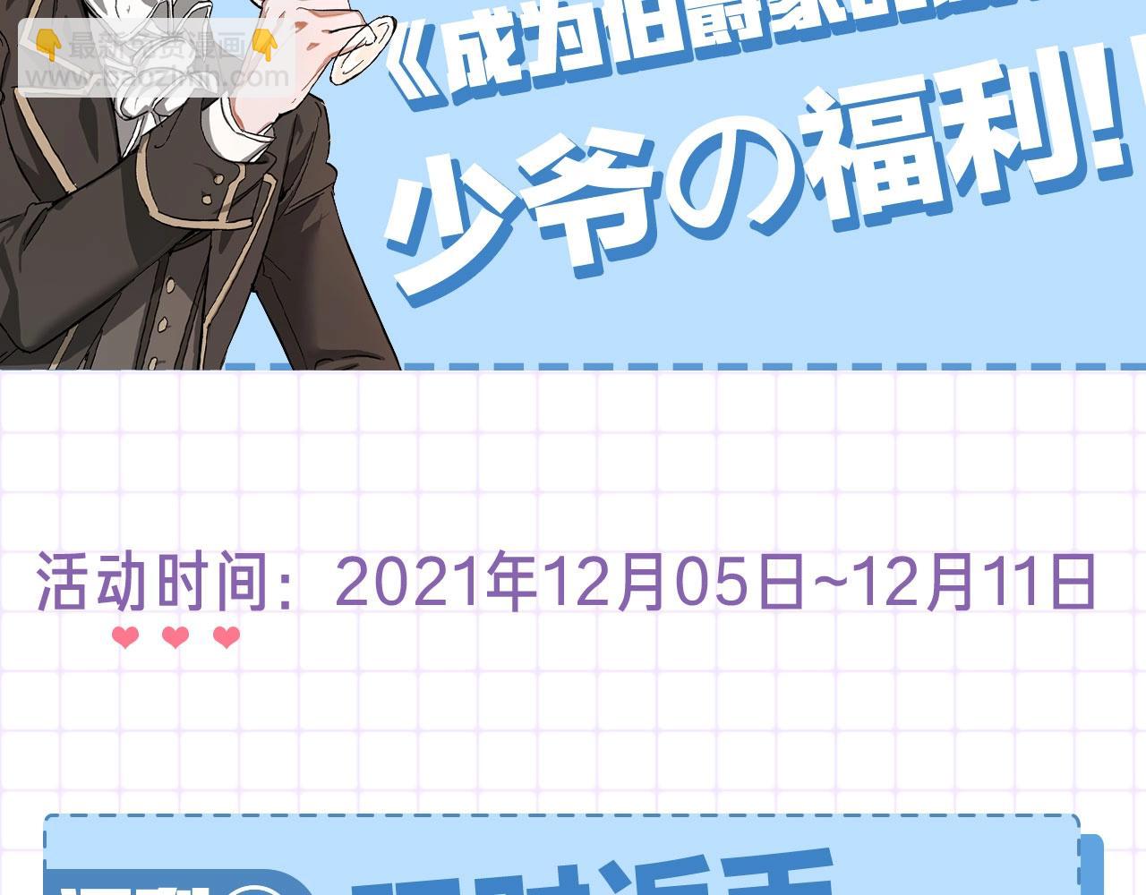 成爲伯爵家的廢物 - 第59話 你是…人類吧？(4/5) - 5