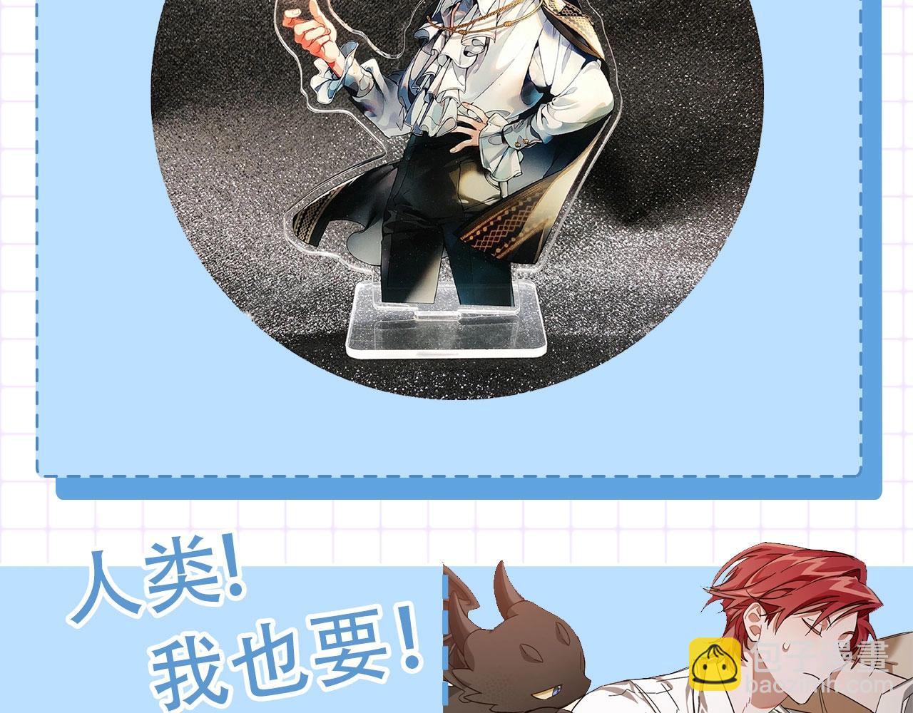 成爲伯爵家的廢物 - 第59話 你是…人類吧？(5/5) - 2