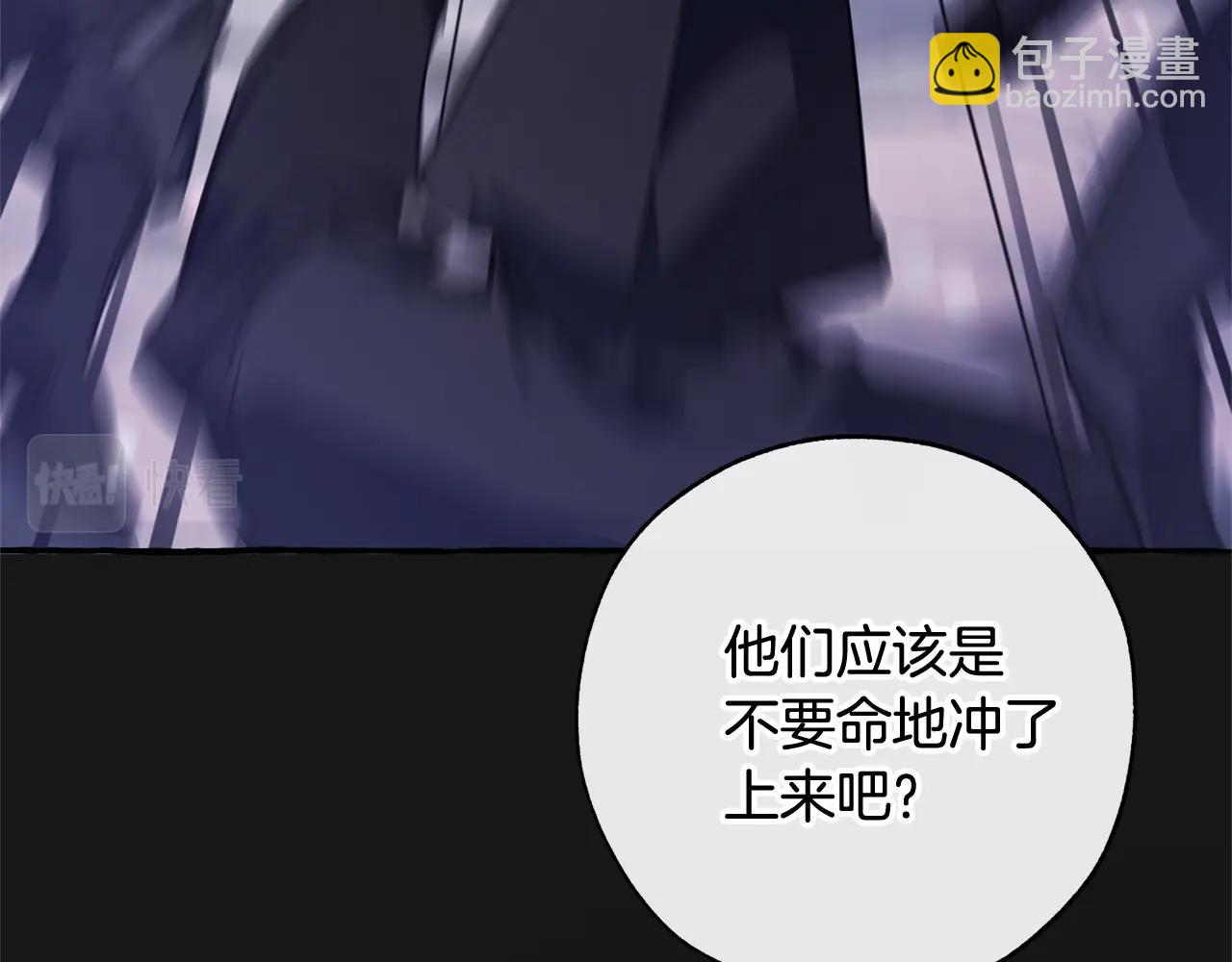 成爲伯爵家的廢物 - 第59話 你是…人類吧？(1/5) - 7