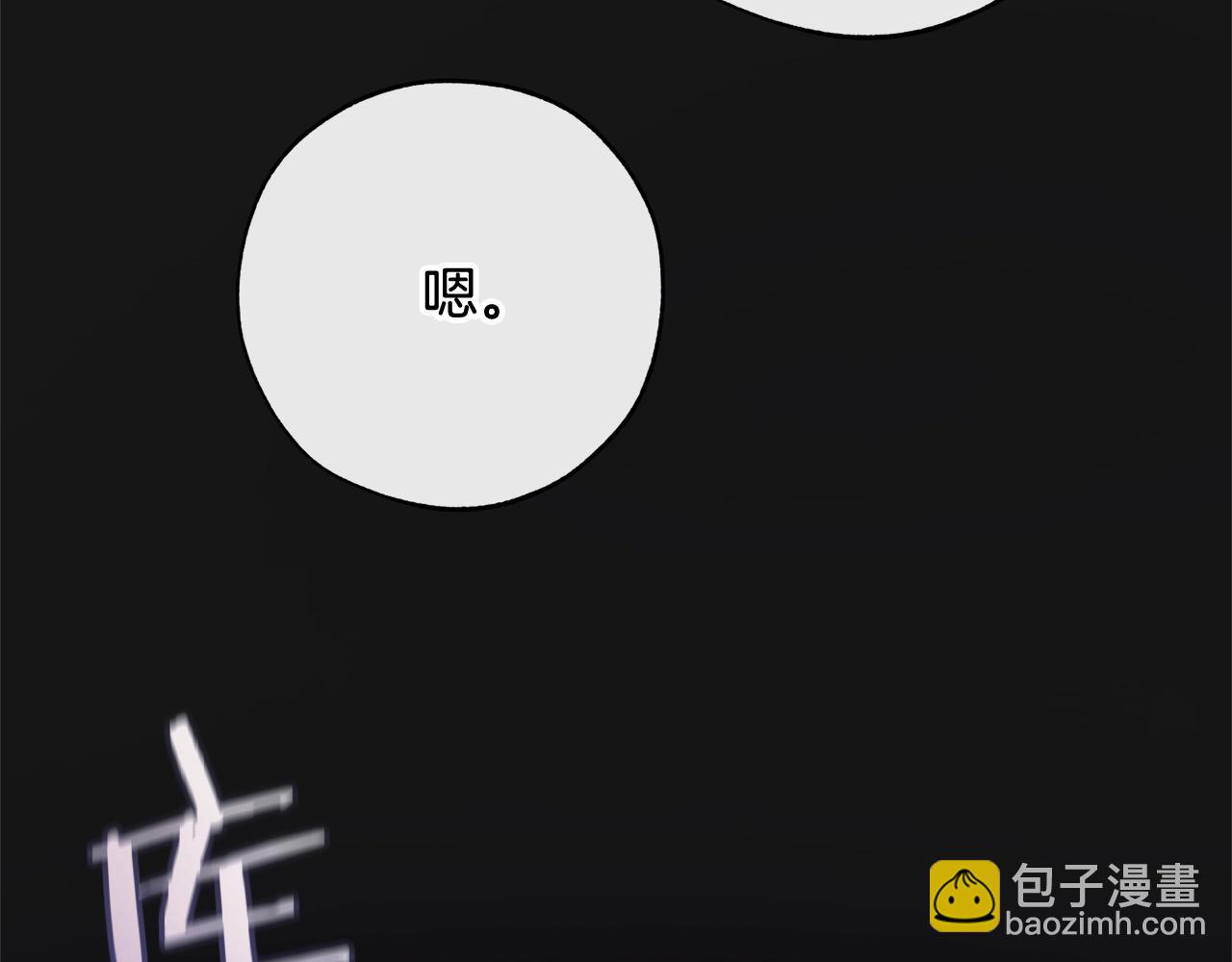 成爲伯爵家的廢物 - 第59話 你是…人類吧？(1/5) - 8