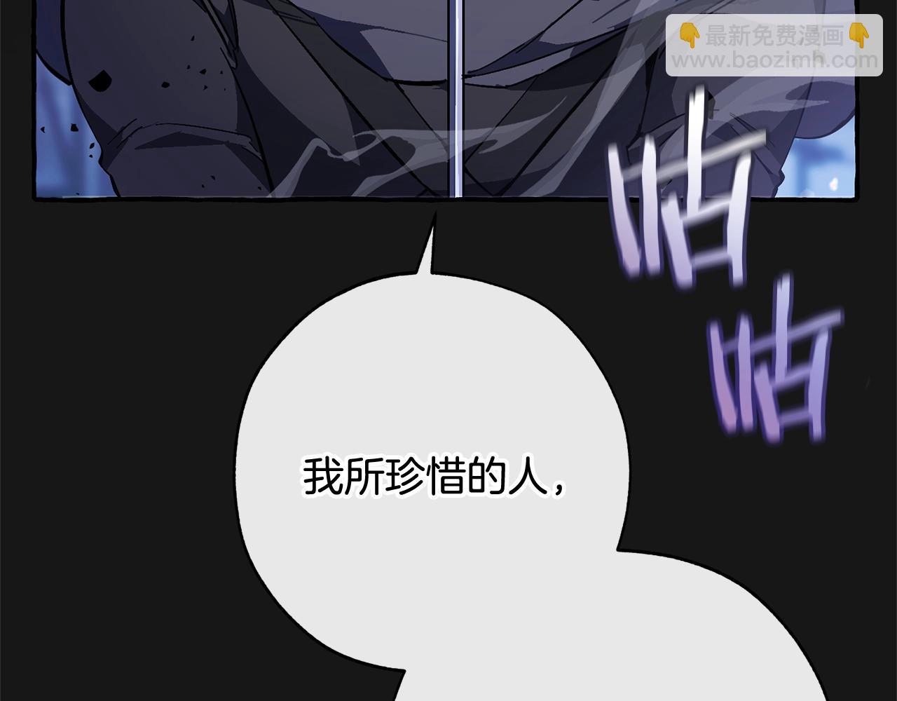 成爲伯爵家的廢物 - 第59話 你是…人類吧？(1/5) - 2