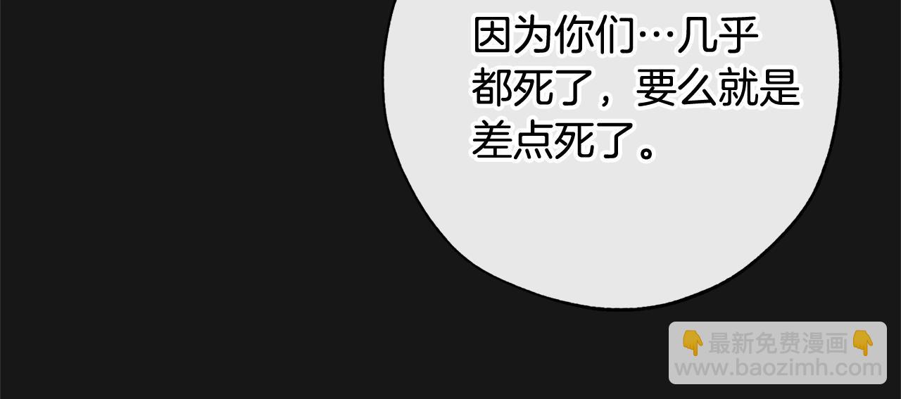 成爲伯爵家的廢物 - 第59話 你是…人類吧？(1/5) - 3