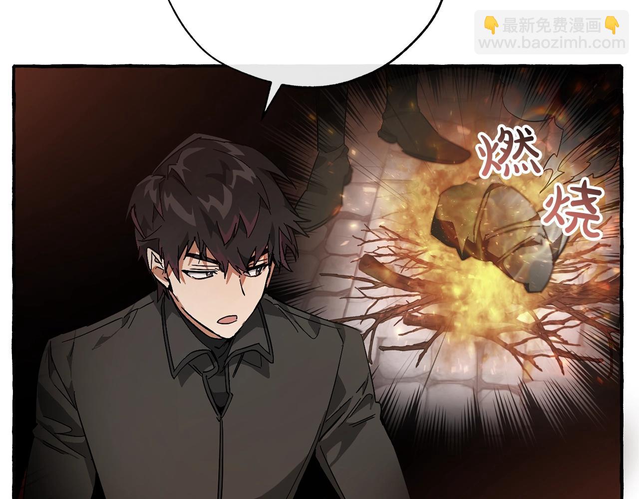 成爲伯爵家的廢物 - 第59話 你是…人類吧？(1/5) - 7