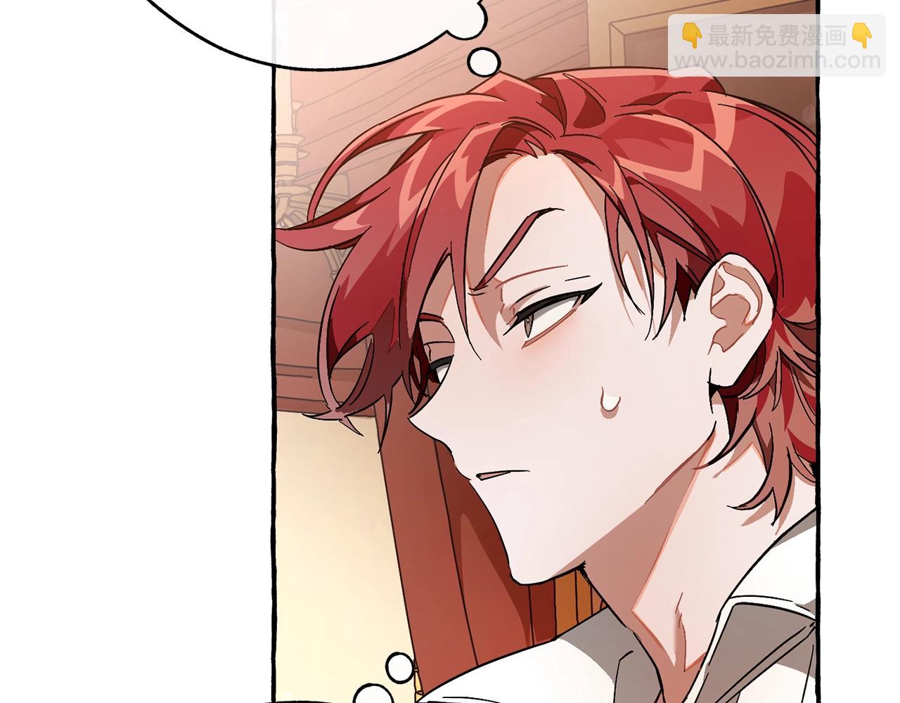 成爲伯爵家的廢物 - 第59話 你是…人類吧？(1/5) - 2